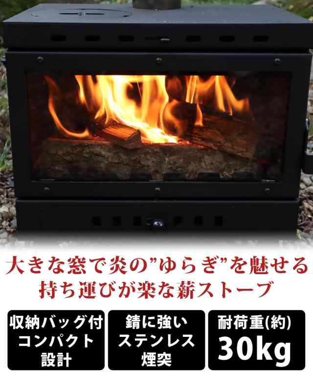 公式】 「土日祝も発送」薪ストーブ ガラス窓付き 折りたたみ キャンピングコンロ 煙突 えんとつ 耐熱ガラス 室内 テント 屋外 かまど の通販はau  PAY マーケット - 壱番館STORE au PAY マーケット店 | au PAY マーケット－通販サイト