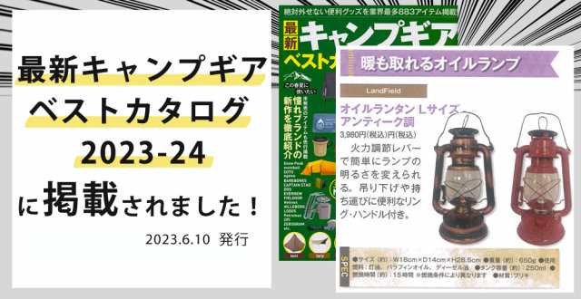オイルランタン Lサイズ アンティーク調 ハンドル付き