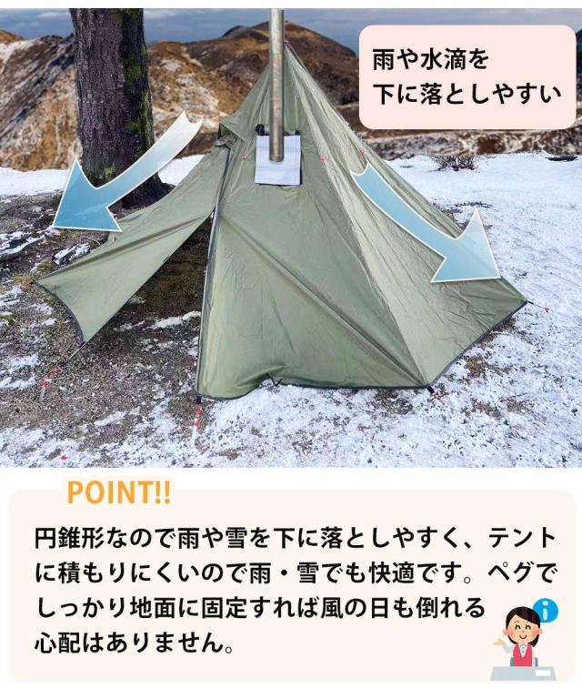 1人〜2人用薪ストーブ使用ドームテント ワンポールテント 2〜3人用 薪