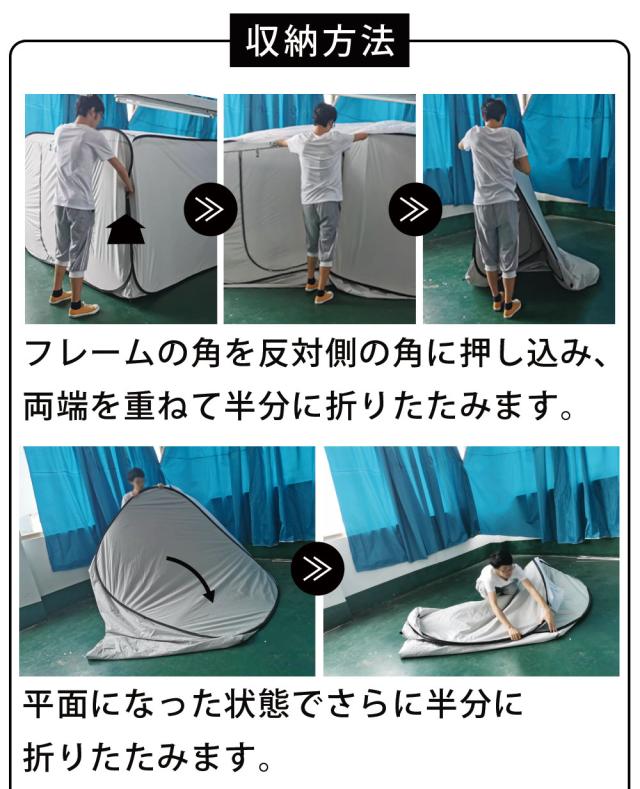 テント本体 プライベートテント ワンタッチ ポップアップテント 3〜4人
