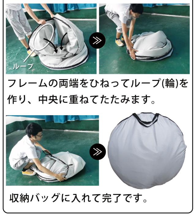 テント本体 プライベートテント ワンタッチ ポップアップテント 3〜4人