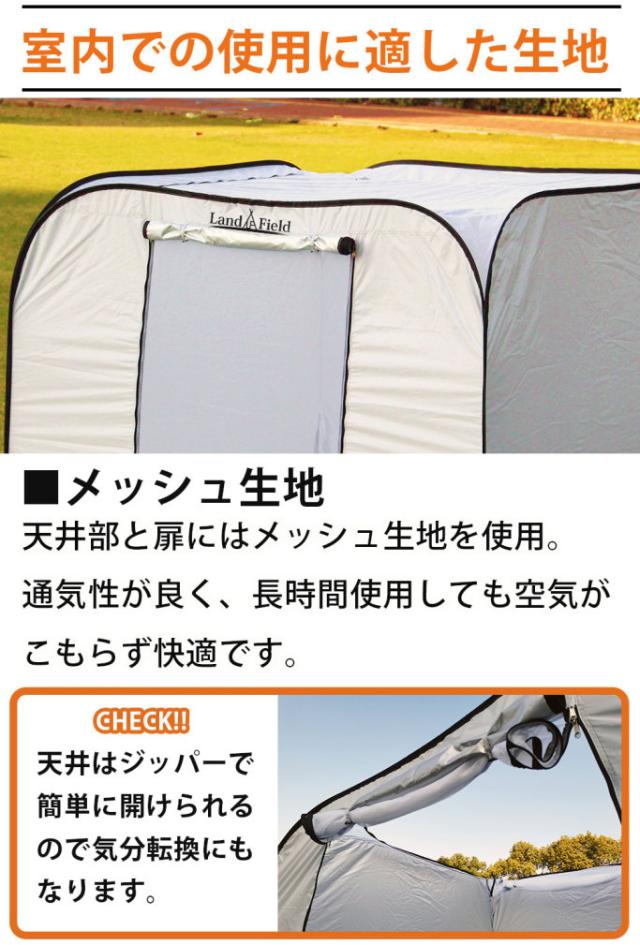 テント本体 プライベートテント ワンタッチ ポップアップテント 3〜4人