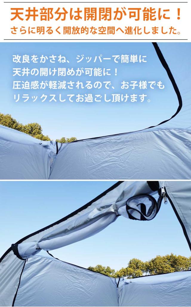 テント本体 プライベートテント ワンタッチ ポップアップテント