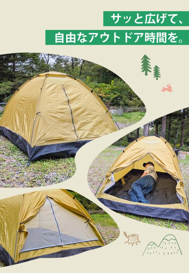 テント 一人用 二人用 200cm 防水 UVカット トップシート付属 ドーム型