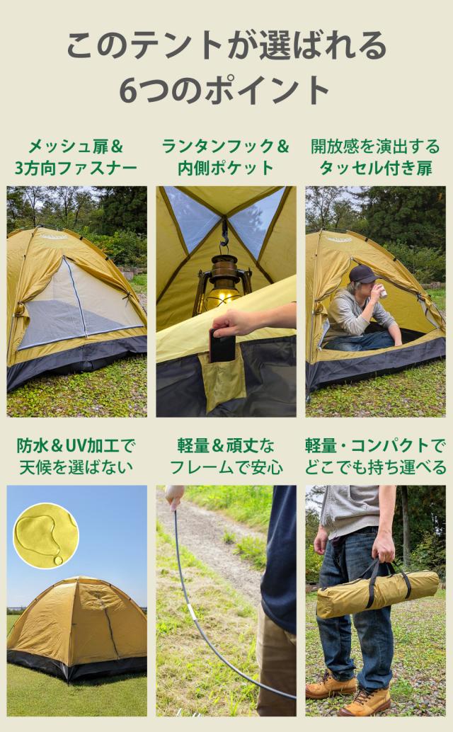 テント 一人用 二人用 200cm 防水 UVカット トップシート付属 ドーム型