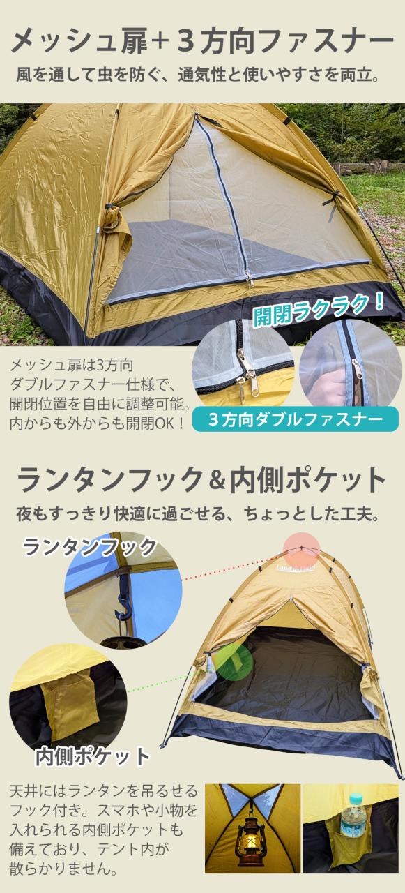 テント 一人用 二人用 200cm 防水 UVカット トップシート付属 ドーム型