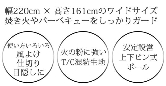 陣幕 焚き火 防風 ウィンドスクリーン 大型 風よけ 仕切り 目隠し ピン