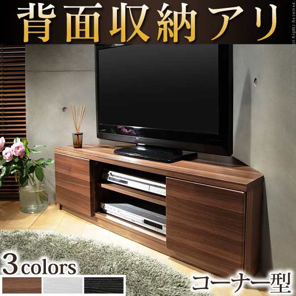 テレビボード リビングボード 背面収納テレビ台 〔ステラ〕 コーナータイプ ローボード