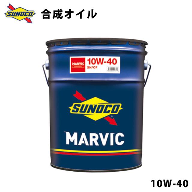 MARVIC 10W-40 先進的添加剤配合 コスパに優れた合成オイル オイル交換  おすすめ 添加剤 メンテナンス チューニング 粘度 油膜 ブレンドの通販は