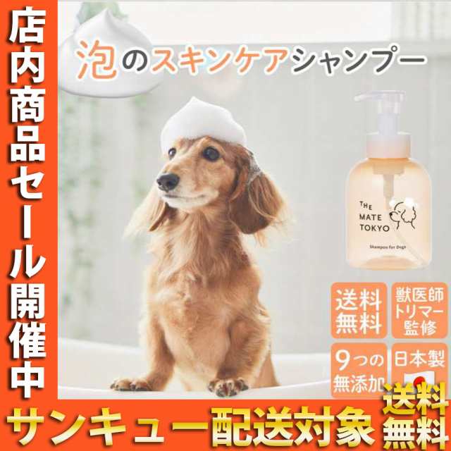 楽天市場】ソープディスペンサー 泡 ペット用 犬 猫 お風呂用品