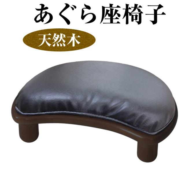 あぐら座椅子 天然木 合成皮革 便利 ラクラク 椅子 いす イス 和室 シンプル MK-3447 の通販は 5,710円