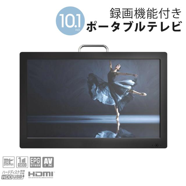 【中古】Panasonicパナソニック 10.1V型 ポータブル地上デジタルテレビ VIERAビエラ 防滴 DMP-HV200 ポータブルTV 中古 Panasonicパナソニック 10.1V型 ポータブル地上デジタル