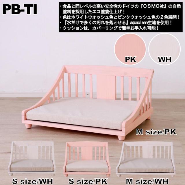 ペットベッドマット付き ペット用品 ペット家具 ペットベッド ベッド かわいい おしゃれ マットレス付き  Sサイズ PB-TI-S-WH_1