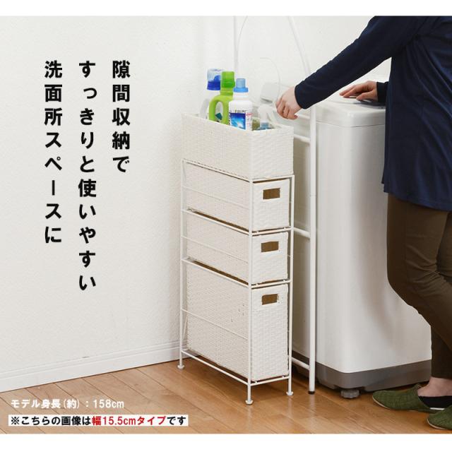 ランドリーチェスト スリム 3段 幅20 防水 完成品 省スペース 隙間収納 かご 籠 バスケット 収納チェスト 収納ラック おしゃれ シンプル トイレ 洗面所 脱衣所 洗濯機横 トイレラック サニタリーチェスト 収納 収納棚 RAN2406_1