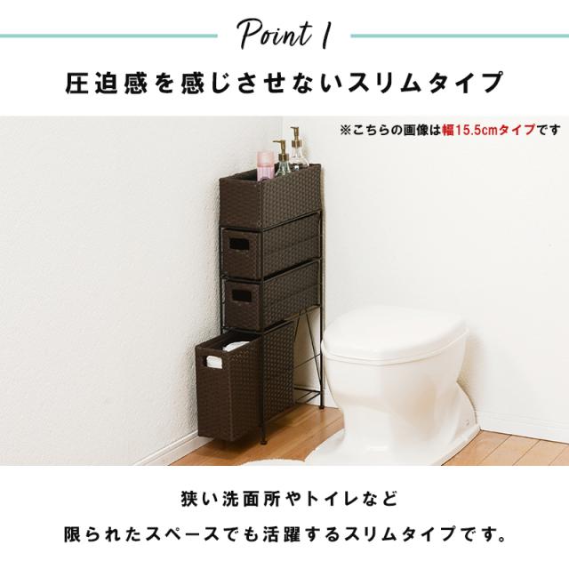 ランドリーチェスト スリム 3段 幅20 防水 完成品 省スペース 隙間収納 かご 籠 バスケット 収納チェスト 収納ラック おしゃれ シンプル トイレ 洗面所 脱衣所 洗濯機横 トイレラック サニタリーチェスト 収納 収納棚 RAN2406_2