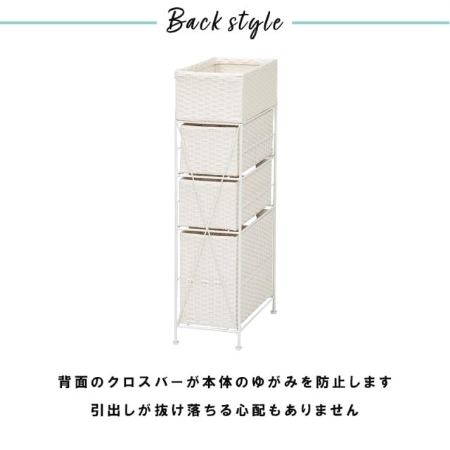 ランドリーチェスト スリム 3段 幅20 防水 完成品 省スペース 隙間収納 かご 籠 バスケット 収納チェスト 収納ラック おしゃれ シンプル トイレ 洗面所 脱衣所 洗濯機横 トイレラック サニタリーチェスト 収納 収納棚 RAN2406_7