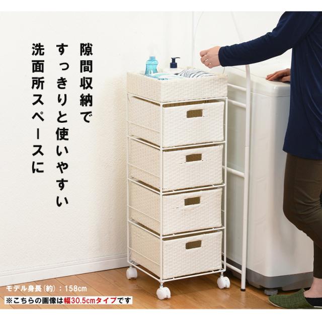ランドリーチェスト 防水 4段タイプ 幅40 キャスター付き 完成品