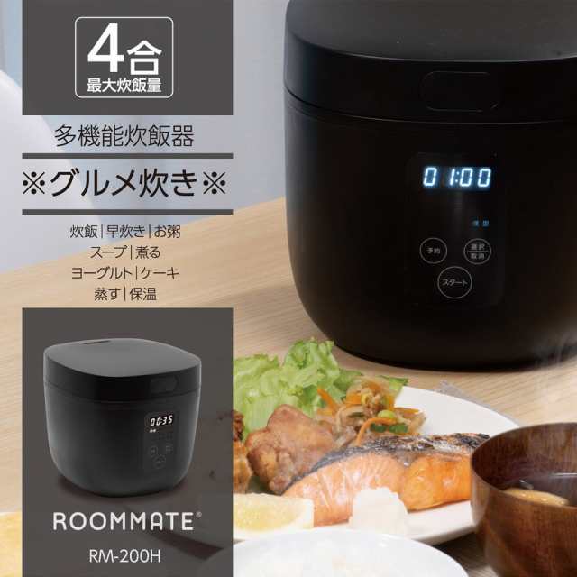 炊飯器 1台9役 多機能 4合 炊飯 ヨーグルト ケーキ 煮る 蒸す 炊飯器 1台9役 多機能 4合 炊飯 ヨーグルト ケーキ 煮る 蒸す