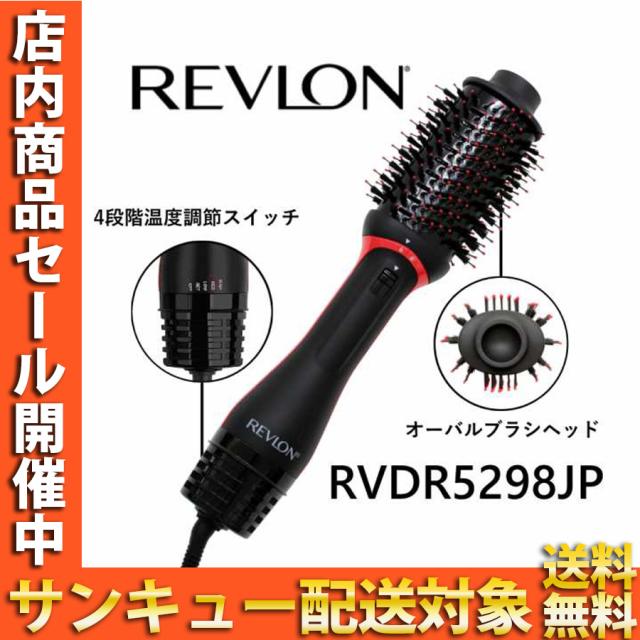 ブローブラシドライヤー REVLON レブロン ドライヤー カール ブローブラシドライヤー REVLON レブロン ドライヤー カール