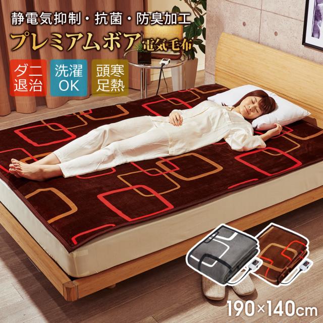 電気毛布 掛け 敷き ダブル 190×140cm 静電気抑制 抗菌 防臭 洗える 日本製 ダニ退治 室温センサー タイマー 頭寒足熱 電気掛敷毛布 電気敷き毛布 電気掛け毛布 掛け敷き兼用 毛布 電気ブランケット 暖かい 暖房器具 椙山紡織 SUGIYAMA SB20KW15