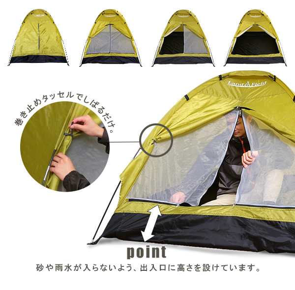 テント 一人用 二人用 200cm 防水 UVカット トップシート付属