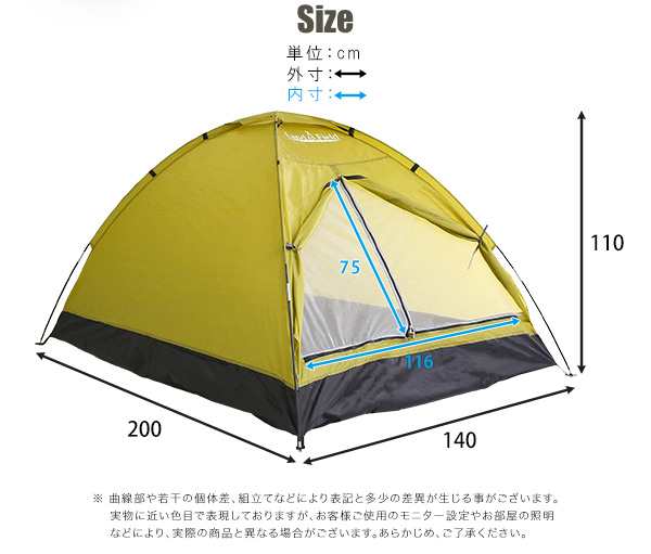 テント 一人用 二人用 200cm 防水 UVカット トップシート付属