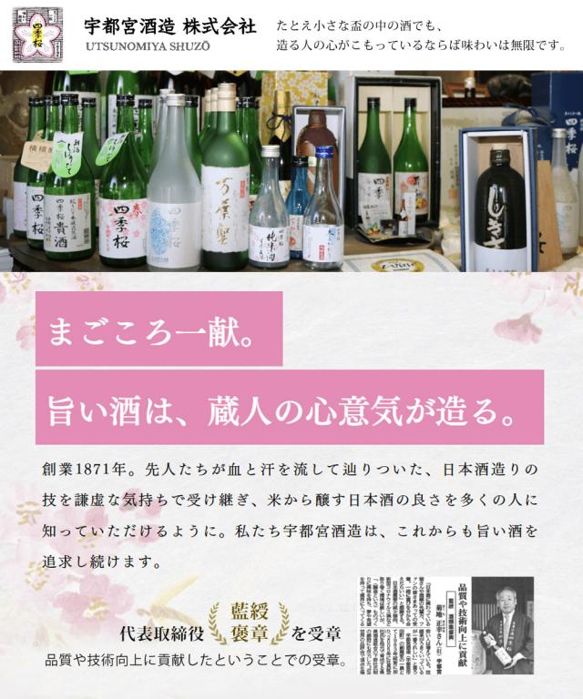 四季桜 純米大吟醸 1800ml 純米大吟醸酒 限定品 日本酒 お酒 やや辛口 