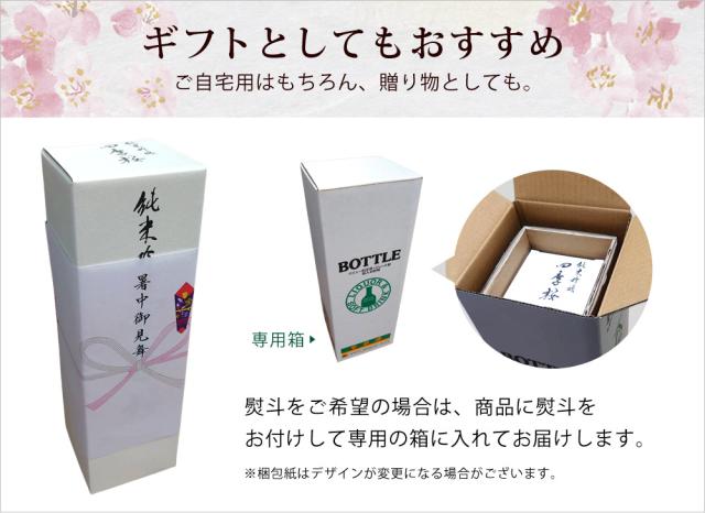 四季桜 純米大吟醸 1800ml 純米大吟醸酒 限定品 日本酒 お酒 やや辛口 