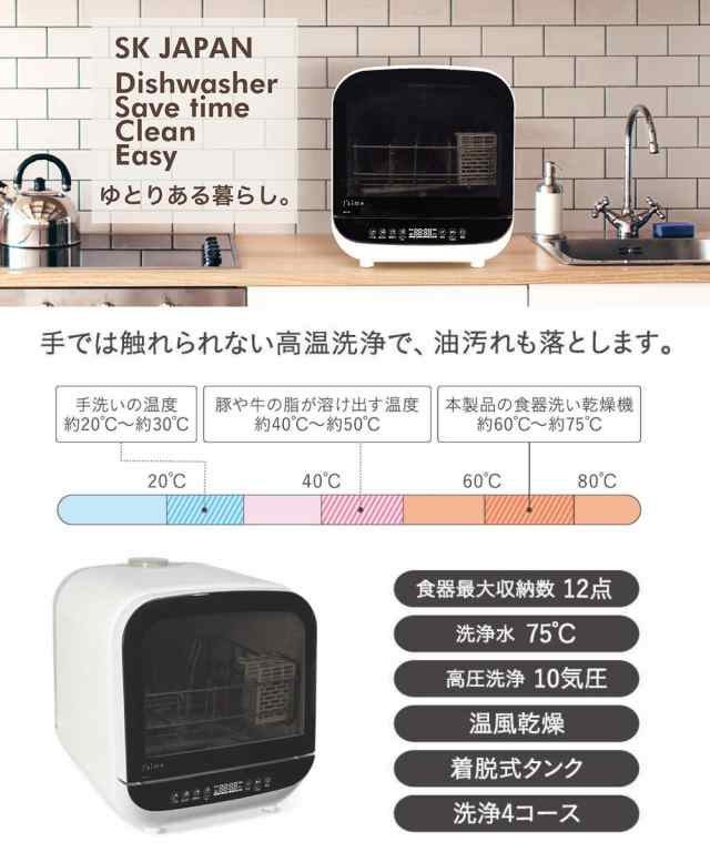 全国無料人気【2022年製】エスケイジャパン SJM-DW6A 食器洗い乾燥機 工事不要 その他