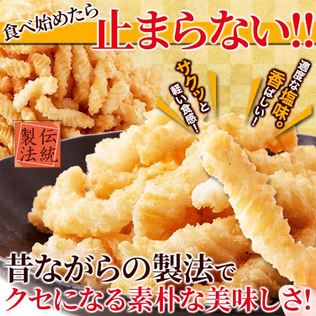 ひねり揚げ500g おやつ お菓子 せんべい ひねり揚げ 塩味 お徳用 大