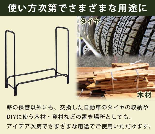 「土日祝も発送」 薪ラック 幅108cm 耐荷重110kg 小型ログラック ログラック 薪ストッカー 焚火 焚き火 暖炉 ストーブ 薪ストーブ キャン