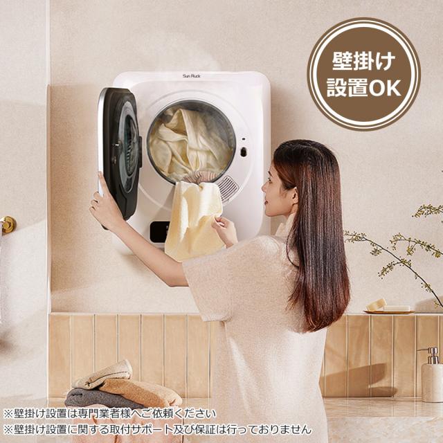 Sun Ruck ドラム式乾燥機 Sun Ruck衣類乾燥機 SR-ASMN205