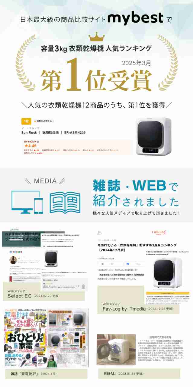 衣類乾燥機 小型 3kg UV除菌 脱臭 自動短縮機能 工事不要