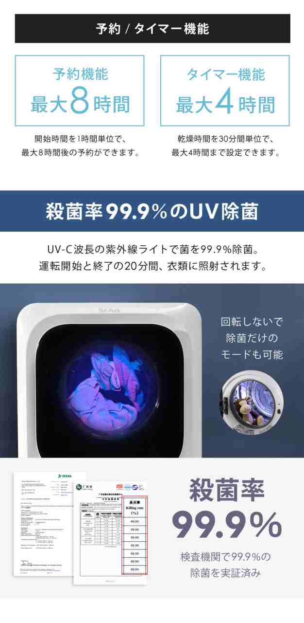 衣類乾燥機 小型 3kg UV除菌 脱臭 自動短縮機能 工事不要