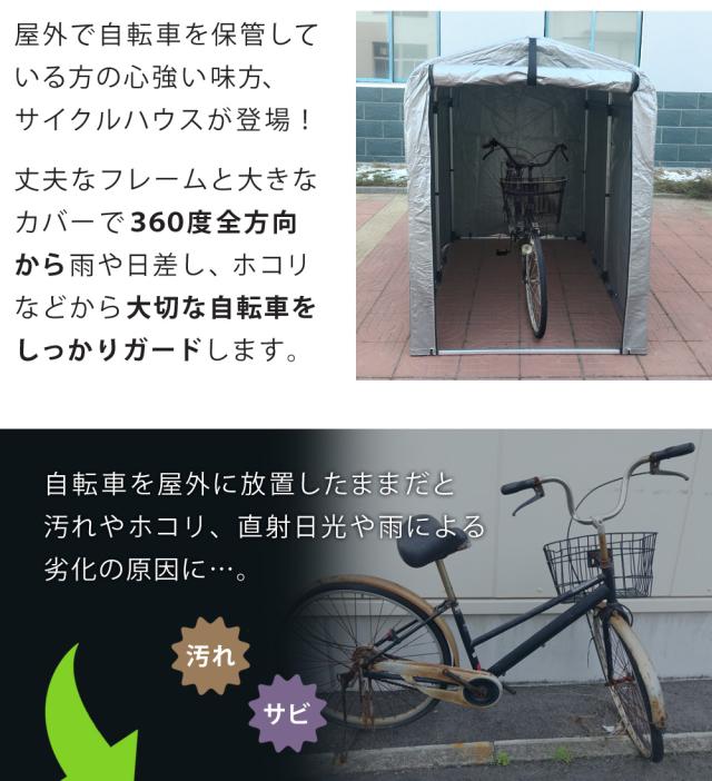 自転車ガレージ サイクルハウス 2台用 自転車用ガレージ UVカット 防水 自転車 バイク ガレージ 家庭用 バイク収納 駐輪 サイスト 自転車置き場 バイク置き場 自転車収納 2台 サイクルガレージ カバー 雨よけ 日よけ 物置 SunRuck サンルック_4