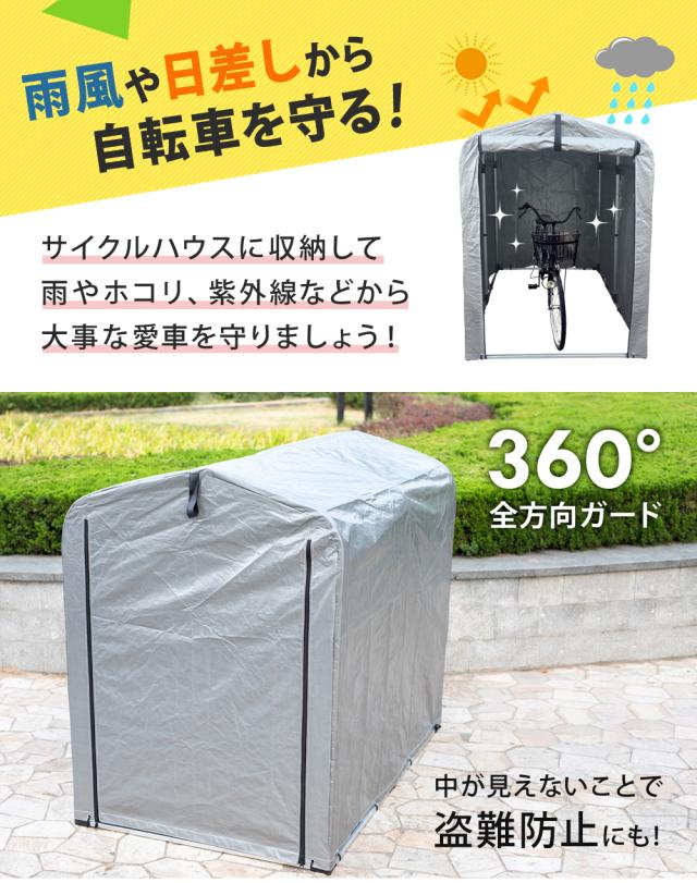 自転車ガレージ サイクルハウス 2台用 自転車用ガレージ UVカット 防水 自転車 バイク ガレージ 家庭用 バイク収納 駐輪 サイスト 自転車置き場 バイク置き場 自転車収納 2台 サイクルガレージ カバー 雨よけ 日よけ 物置 SunRuck サンルック_5