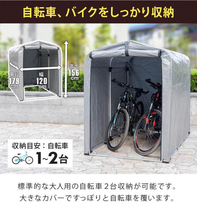 自転車ガレージ サイクルハウス 2台用 自転車用ガレージ UVカット 防水 自転車 バイク ガレージ 家庭用 バイク収納 駐輪 サイスト 自転車置き場 バイク置き場 自転車収納 2台 サイクルガレージ カバー 雨よけ 日よけ 物置 SunRuck サンルック_6