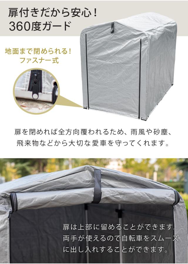 自転車ガレージ サイクルハウス 2台用 自転車用ガレージ UVカット 防水 自転車 バイク ガレージ 家庭用 バイク収納 駐輪 サイスト 自転車置き場 バイク置き場 自転車収納 2台 サイクルガレージ カバー 雨よけ 日よけ 物置 SunRuck サンルック_7