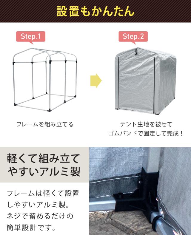 自転車ガレージ サイクルハウス 2台用 自転車用ガレージ UVカット 防水 自転車 バイク ガレージ 家庭用 バイク収納 駐輪 サイスト 自転車置き場 バイク置き場 自転車収納 2台 サイクルガレージ カバー 雨よけ 日よけ 物置 SunRuck サンルック_9