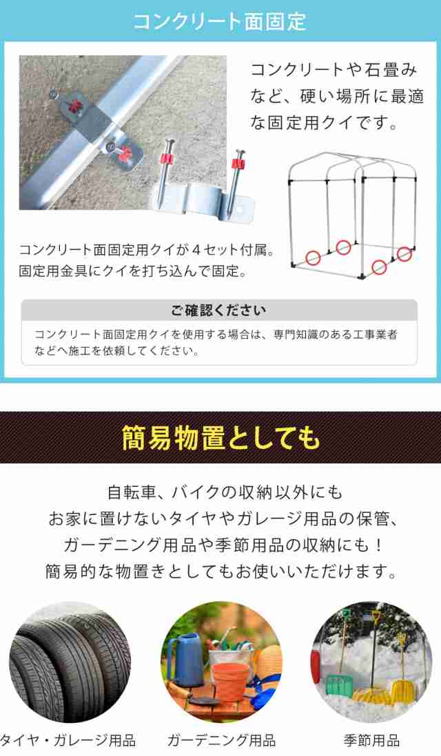 自転車ガレージ サイクルハウス 2台用 自転車用ガレージ UV