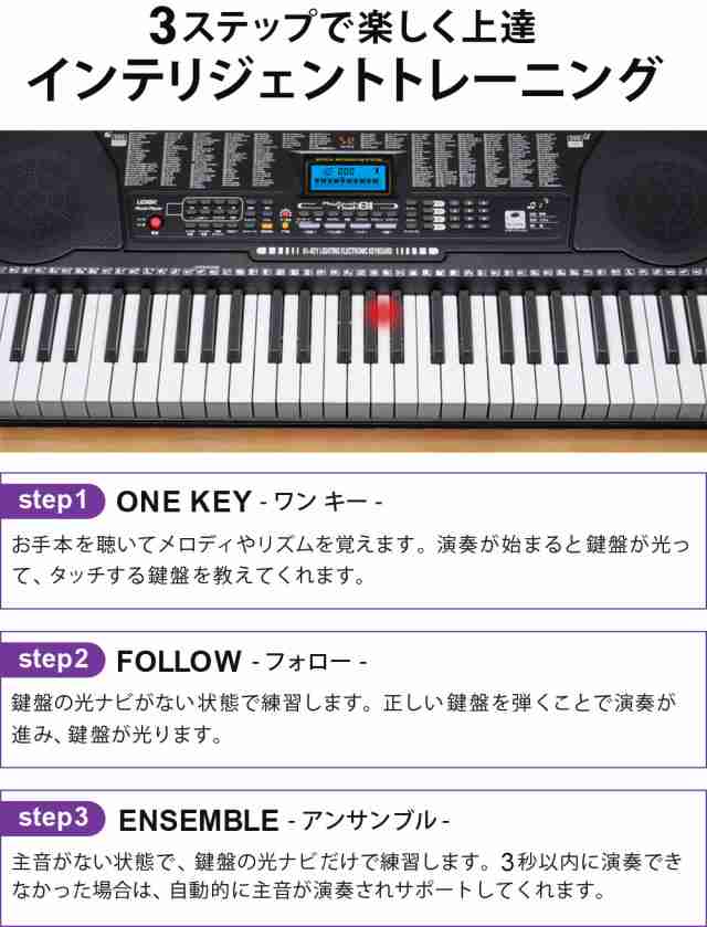 翌日発送」 電子キーボード 電子ピアノ 61鍵盤 初心者 光る鍵盤 録音 プログラミング 61鍵盤電子キーボード 発光キー キーボード  光るの通販はau PAY マーケット - 壱番館STORE au PAY マーケット店 | au PAY マーケット－通販サイト