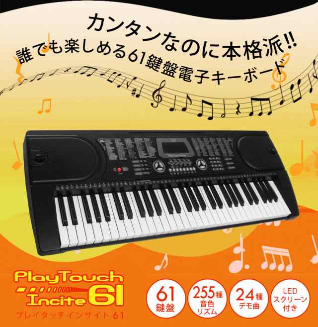 公式】 電子キーボード 61鍵盤 日本語表記 楽器 電子ピアノ 録音 