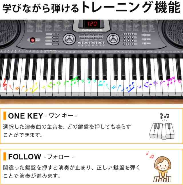 公式】 電子キーボード 61鍵盤 日本語表記 楽器 電子ピアノ 録音