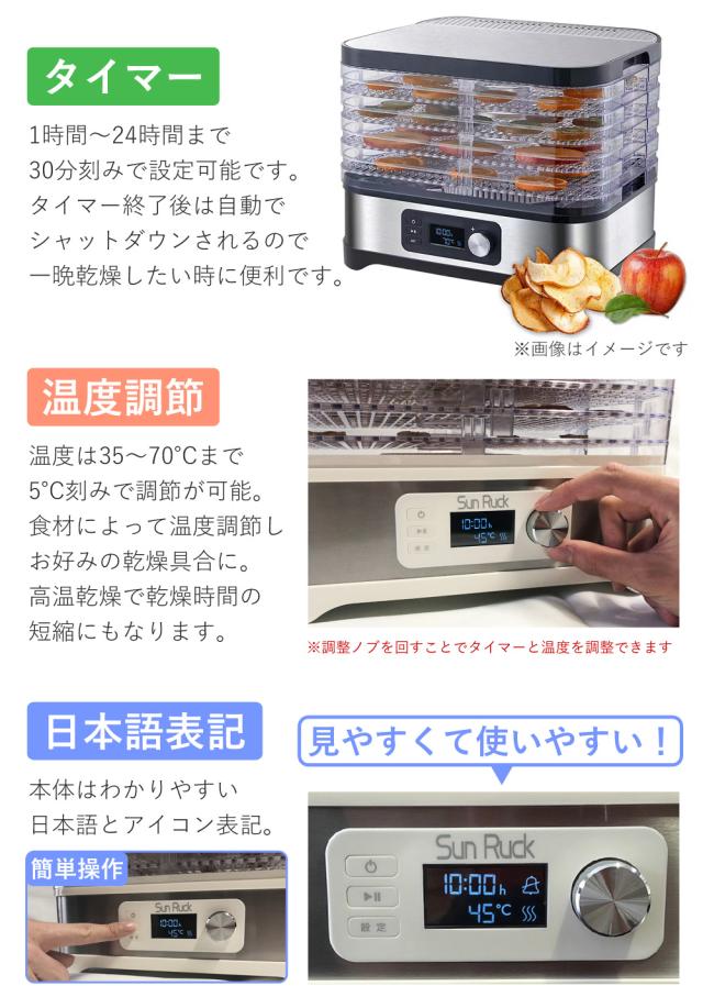 フードドライヤー タイマー付き ドライフルーツメーカー ドライ