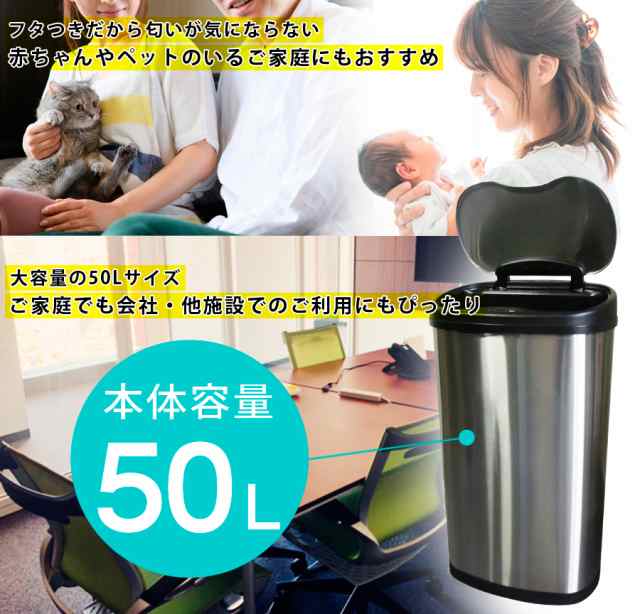 「翌日発送」 ゴミ箱 センサー自動開閉式 2分別 50L スリム 縦型 ごみ箱 分別 自動開閉 蓋付き 大容量 ダストボックス 電動ゴミ箱  50リッ｜au PAY マーケット