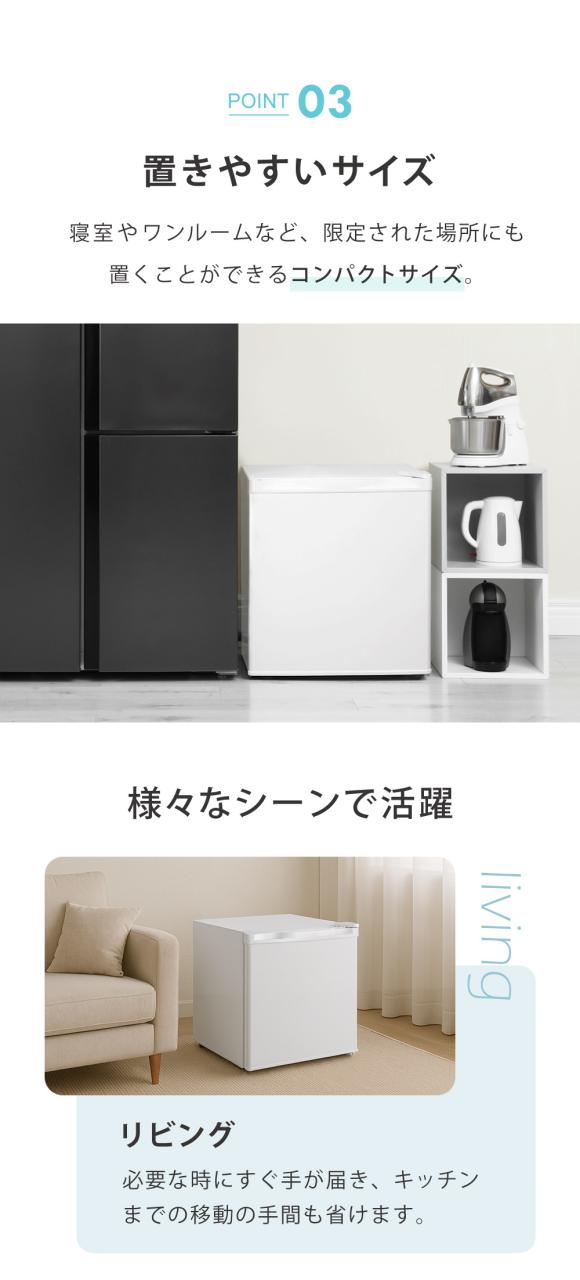 冷凍庫 小型 32L ノンフロン 家庭用 前開き 右開き 温度調節機能 1ドア