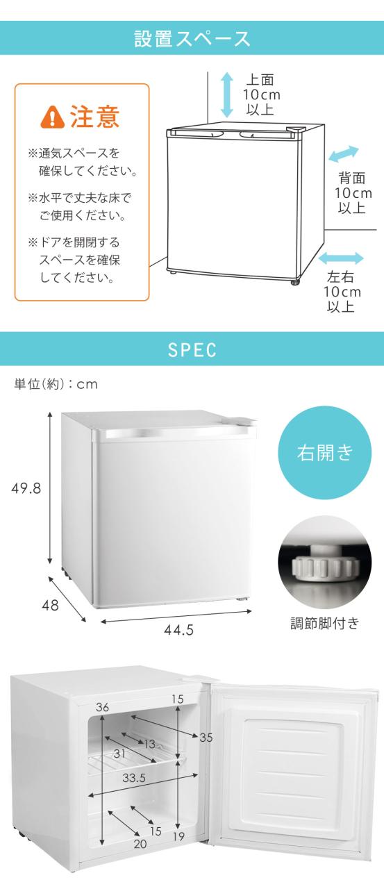冷凍庫 小型 32L ノンフロン 家庭用 前開き 右開き 温度調節機能 1ドア