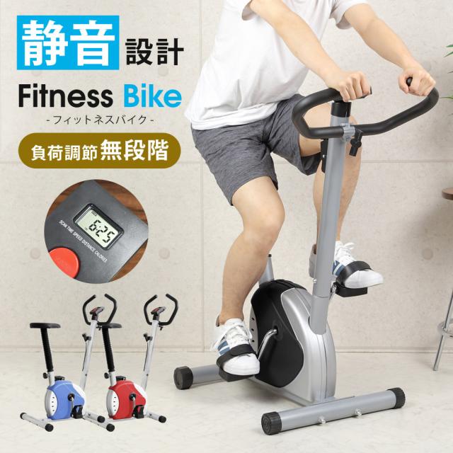 フィットネスバイク 家庭用 エクササイズバイク 有酸素運動 ダイエット