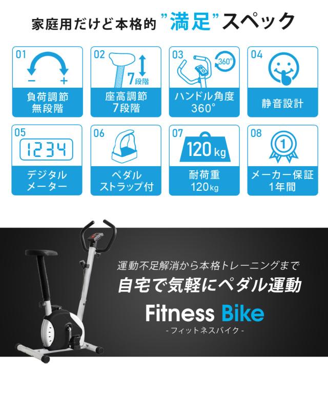 フィットネスバイク 家庭用 エクササイズバイク 有酸素運動 ダイエット