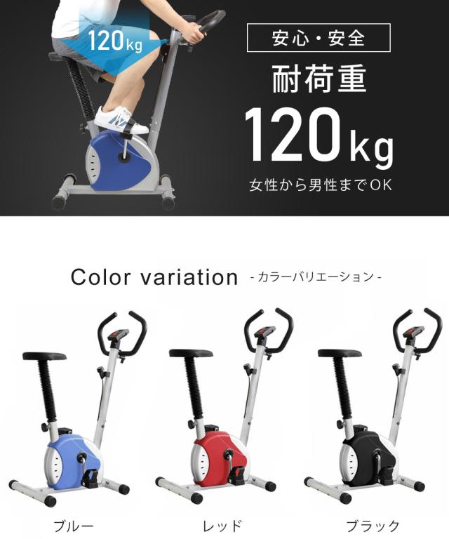 フィットネスバイク 家庭用 エクササイズバイク 有酸素運動 ダイエット